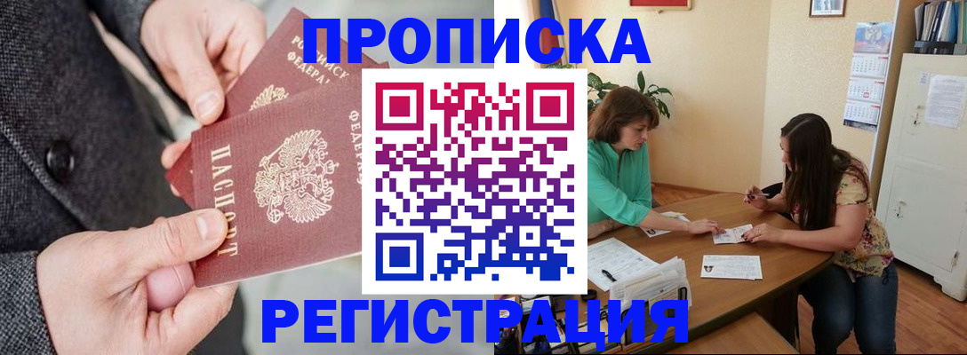 временная регистрация законно в Старой Руссе