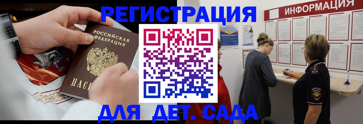 прописка регистрация в Старой Руссе