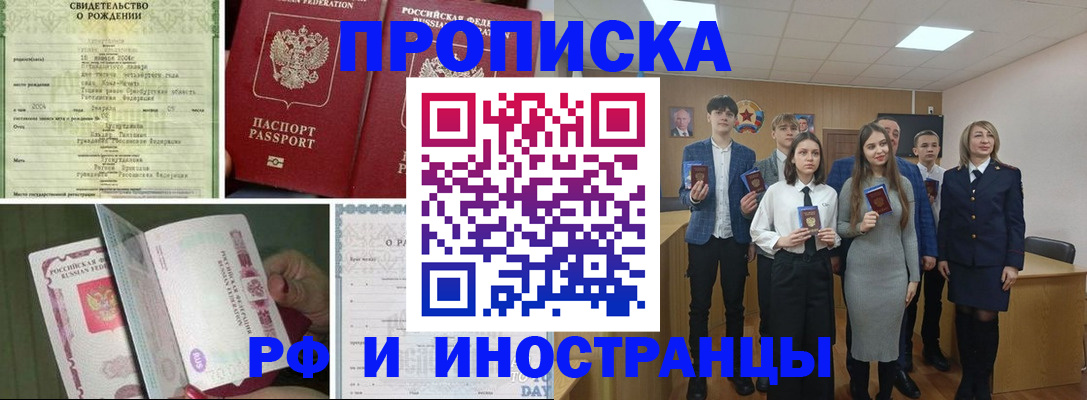 прописка для военкомата в Старой Руссе